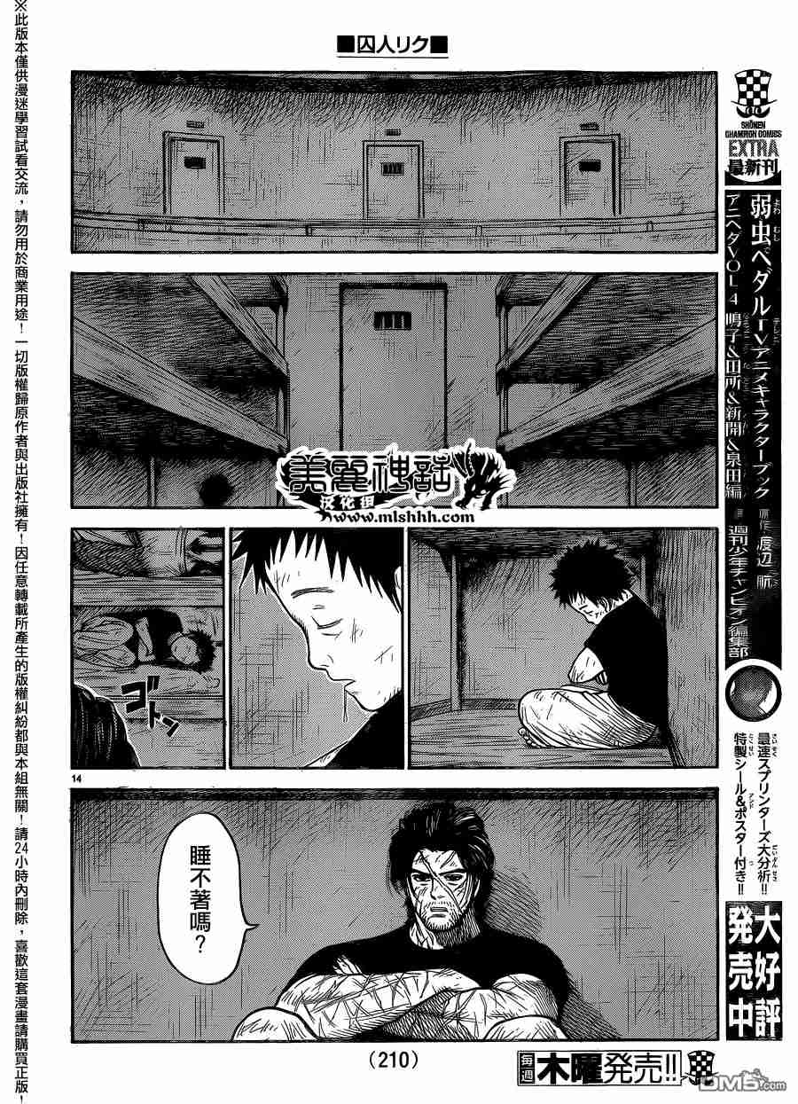 第 13 页
