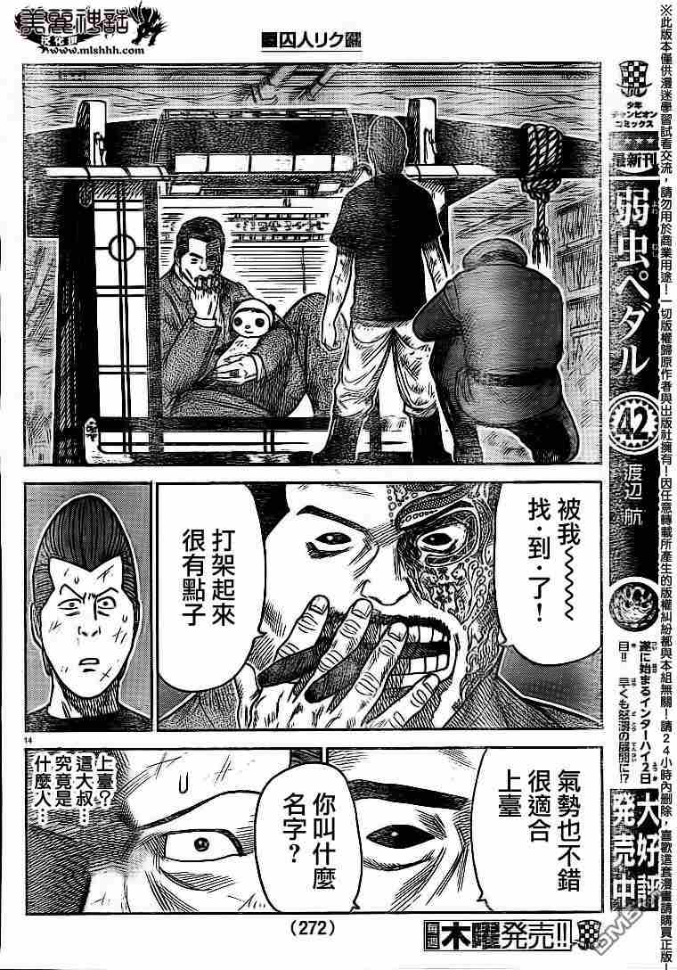 第 14 页
