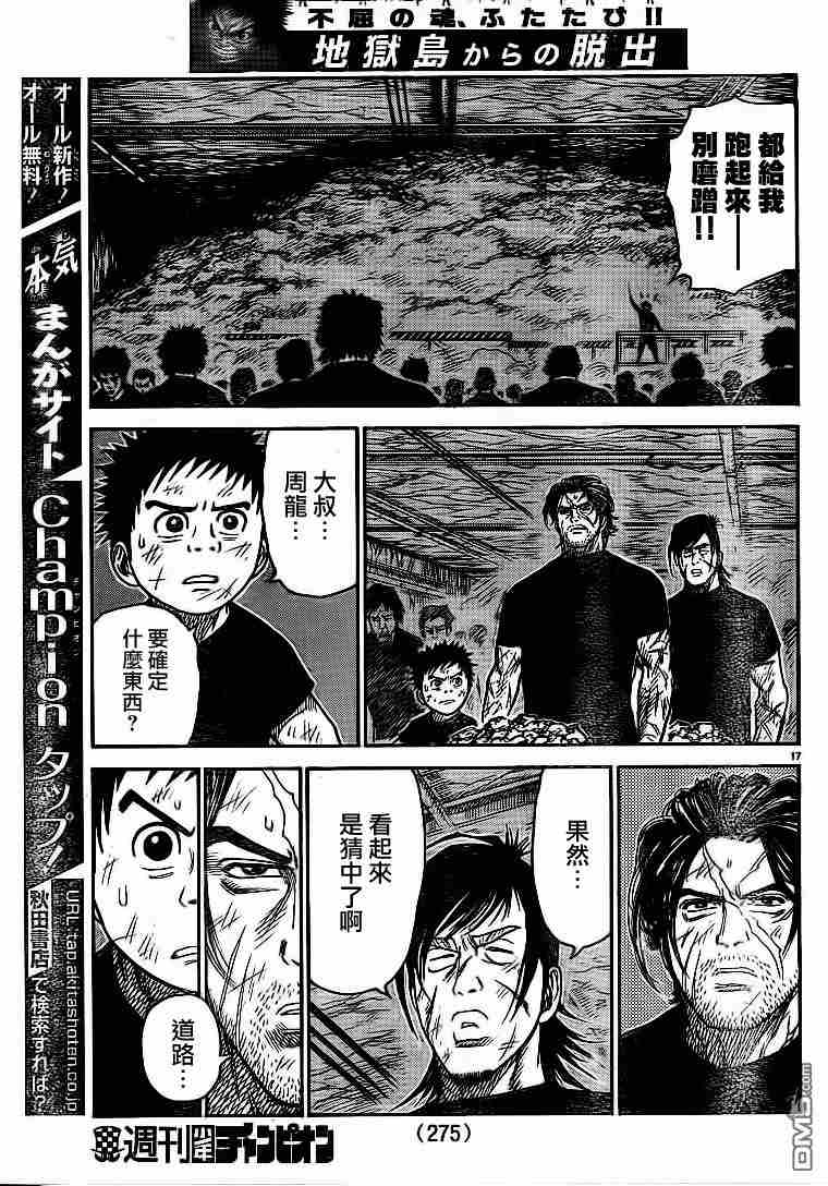 第 17 页