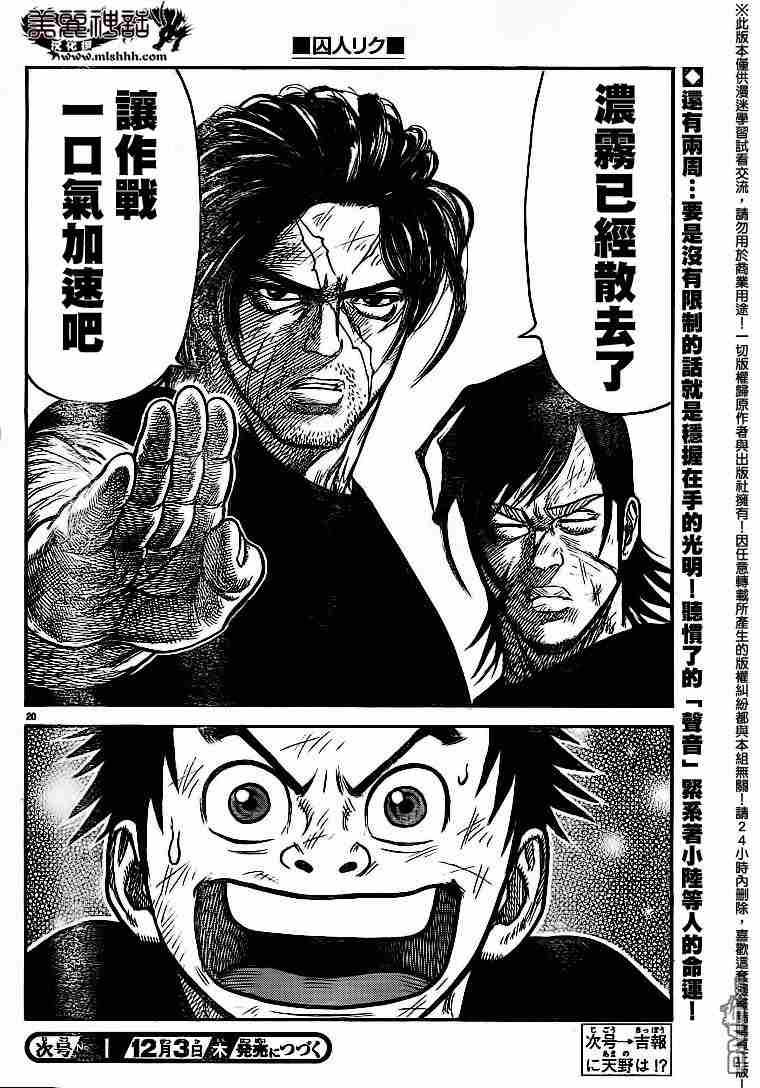 第 20 页