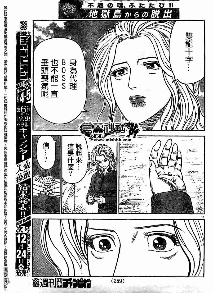 第 13 页