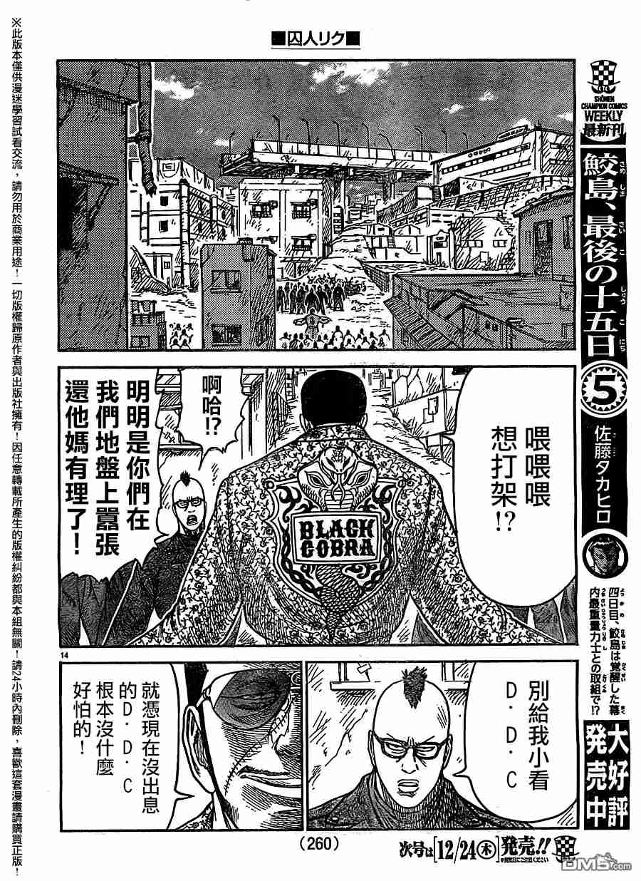 第 14 页
