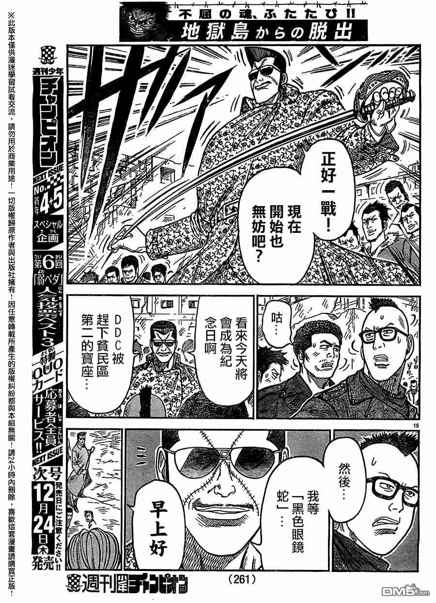 第 15 页