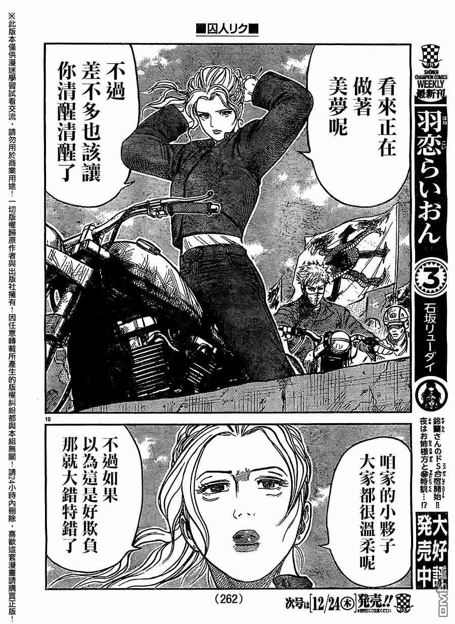 第 16 页