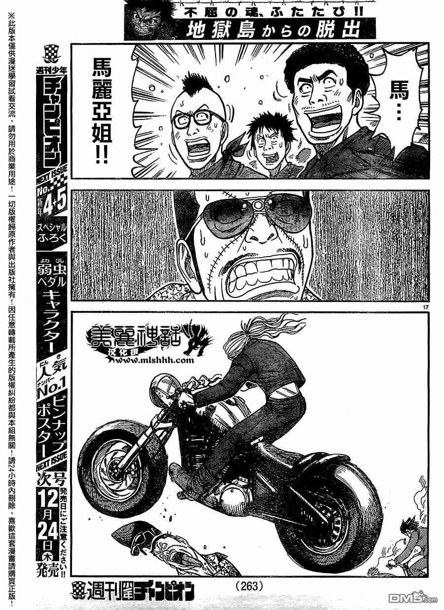 第 17 页