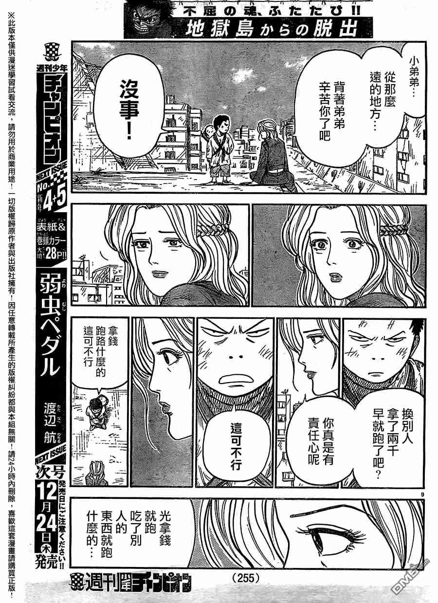 第 9 页