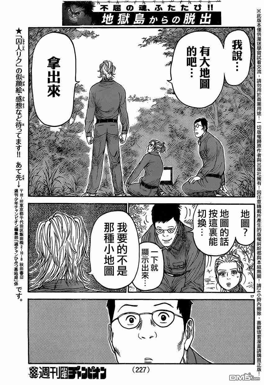 第 17 页
