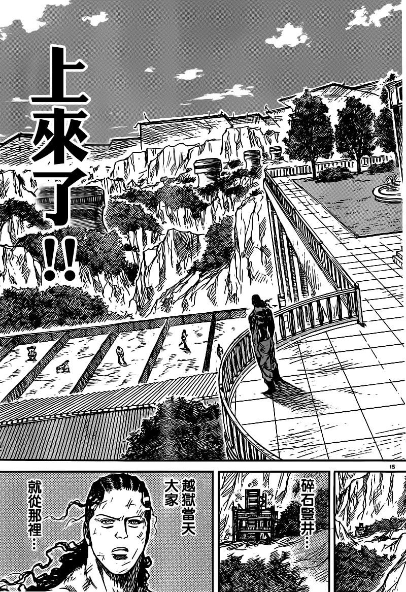 第 15 页