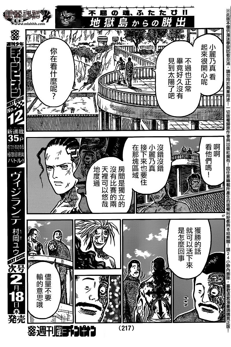 第 17 页
