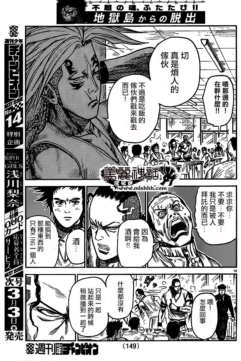 第 13 页