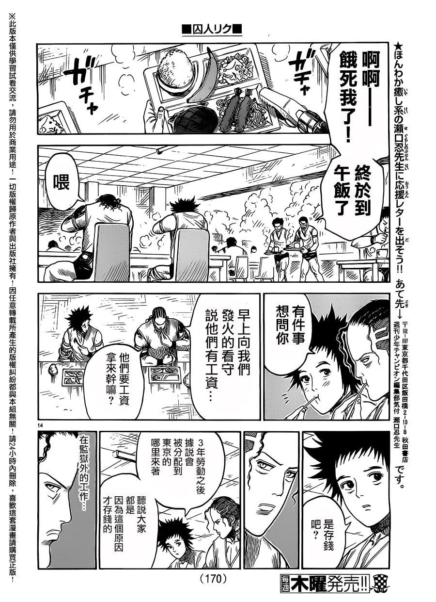 第 14 页