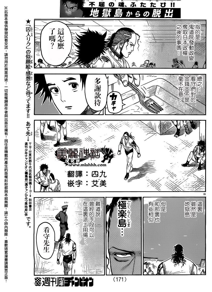 第 15 页