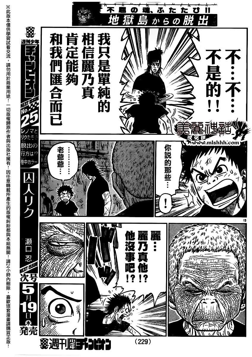 第 13 页