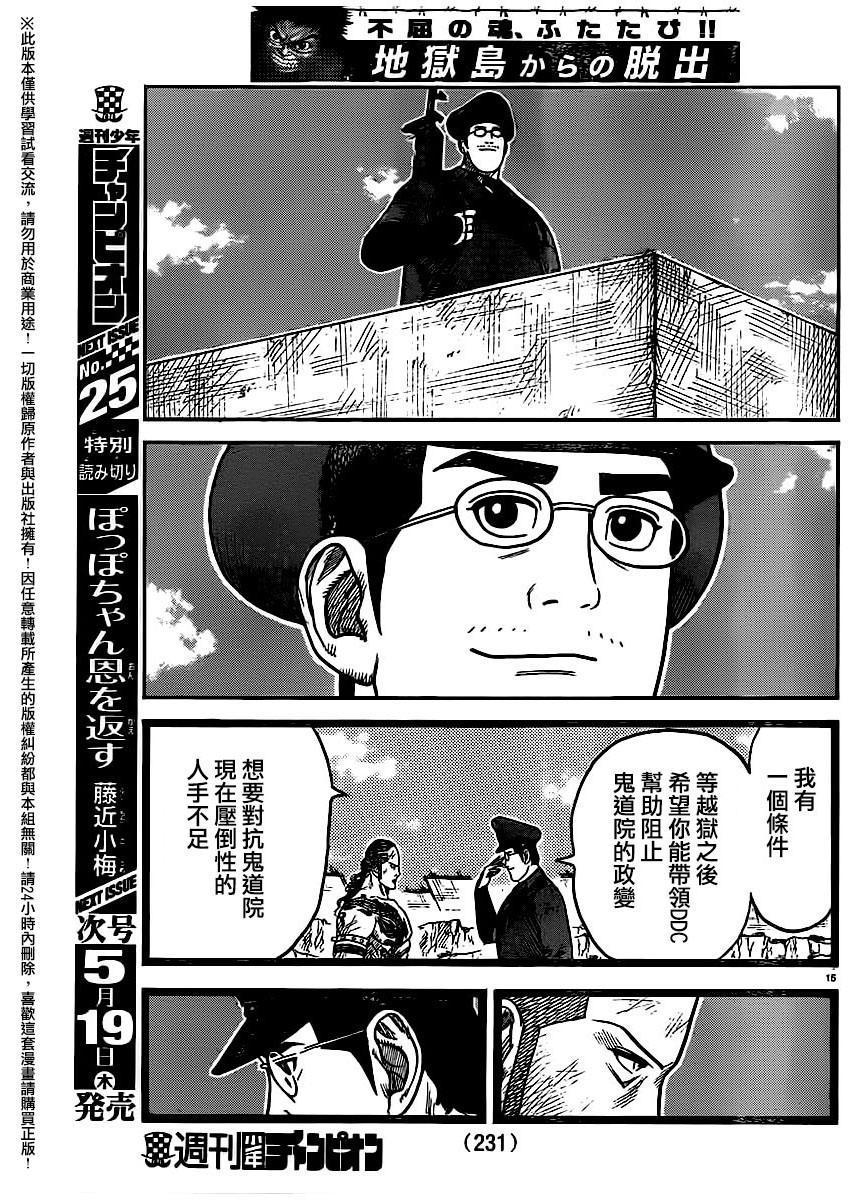 第 15 页