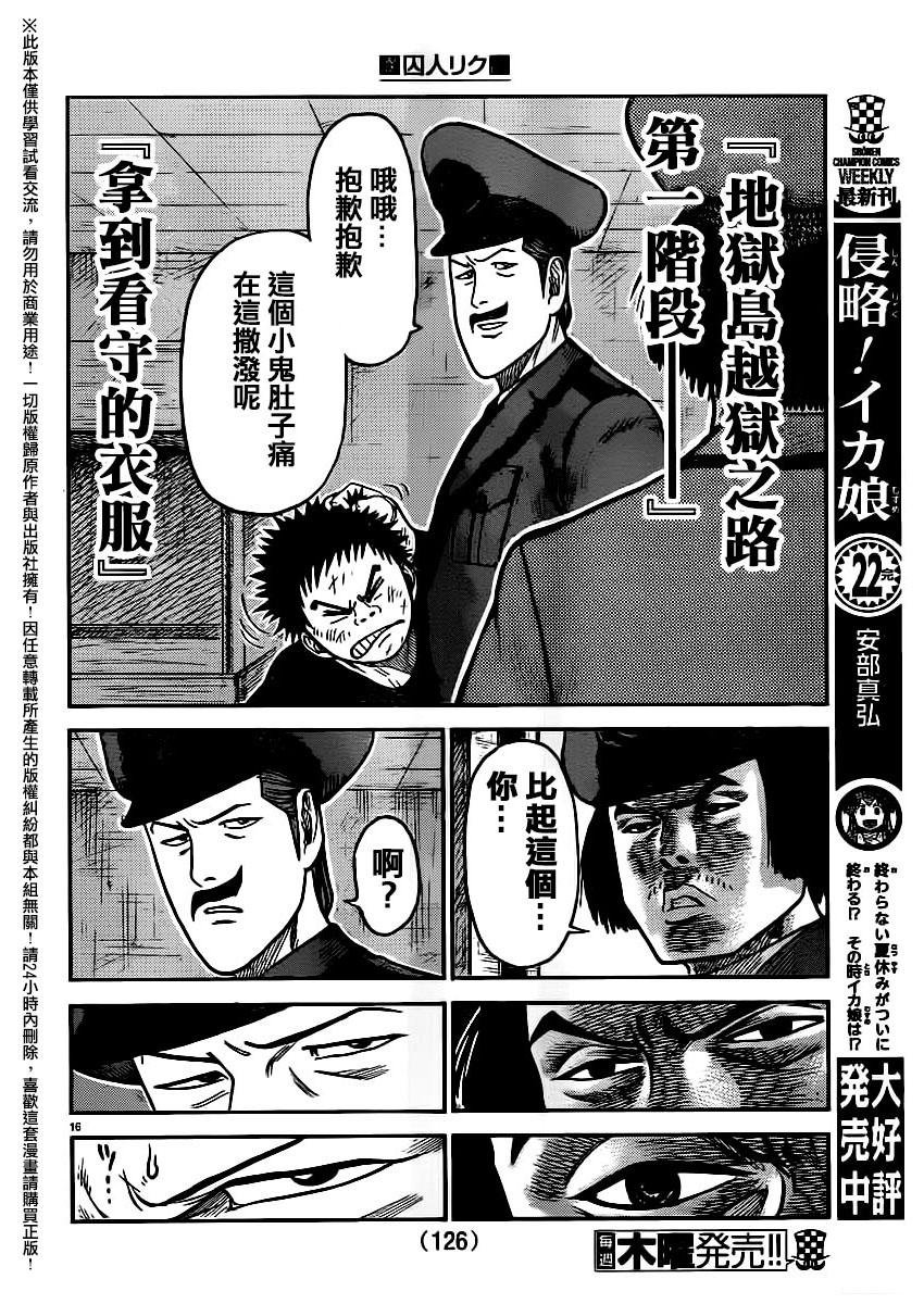 第 16 页