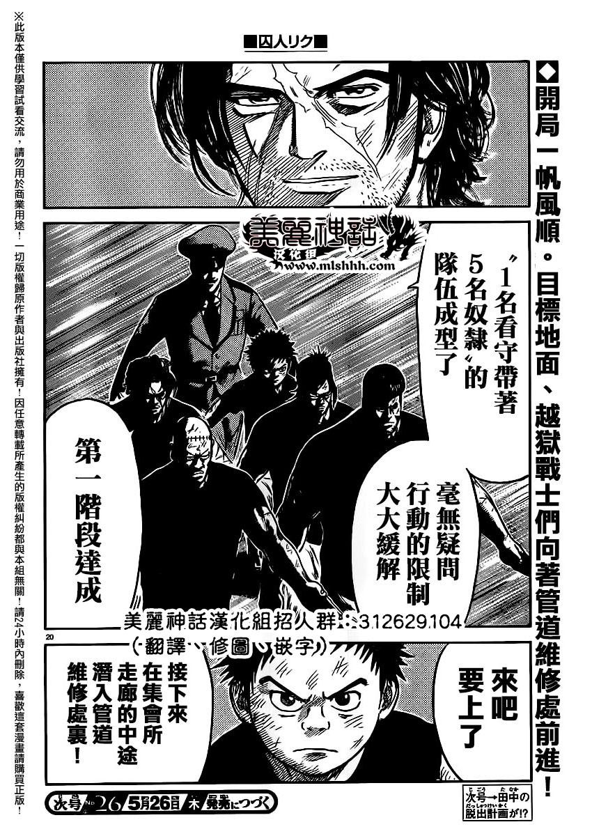 第 20 页