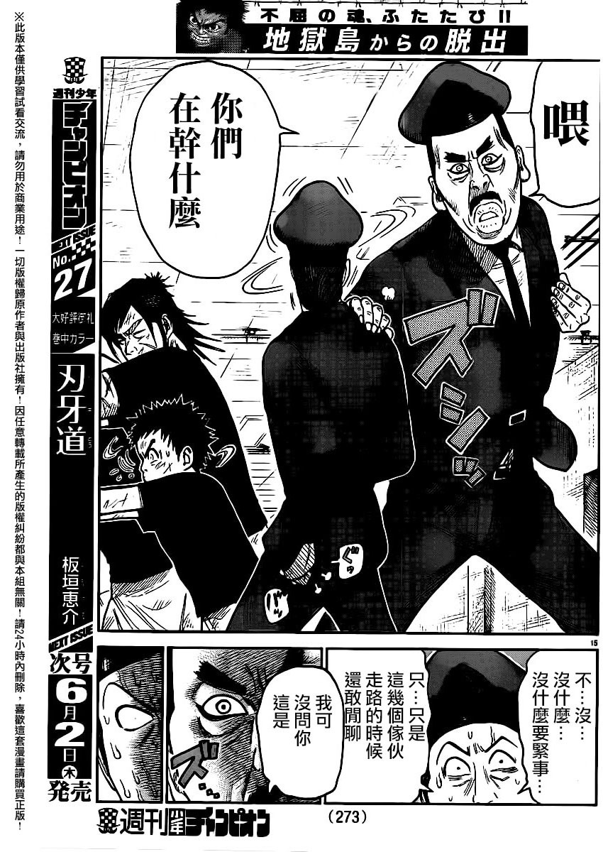 第 15 页