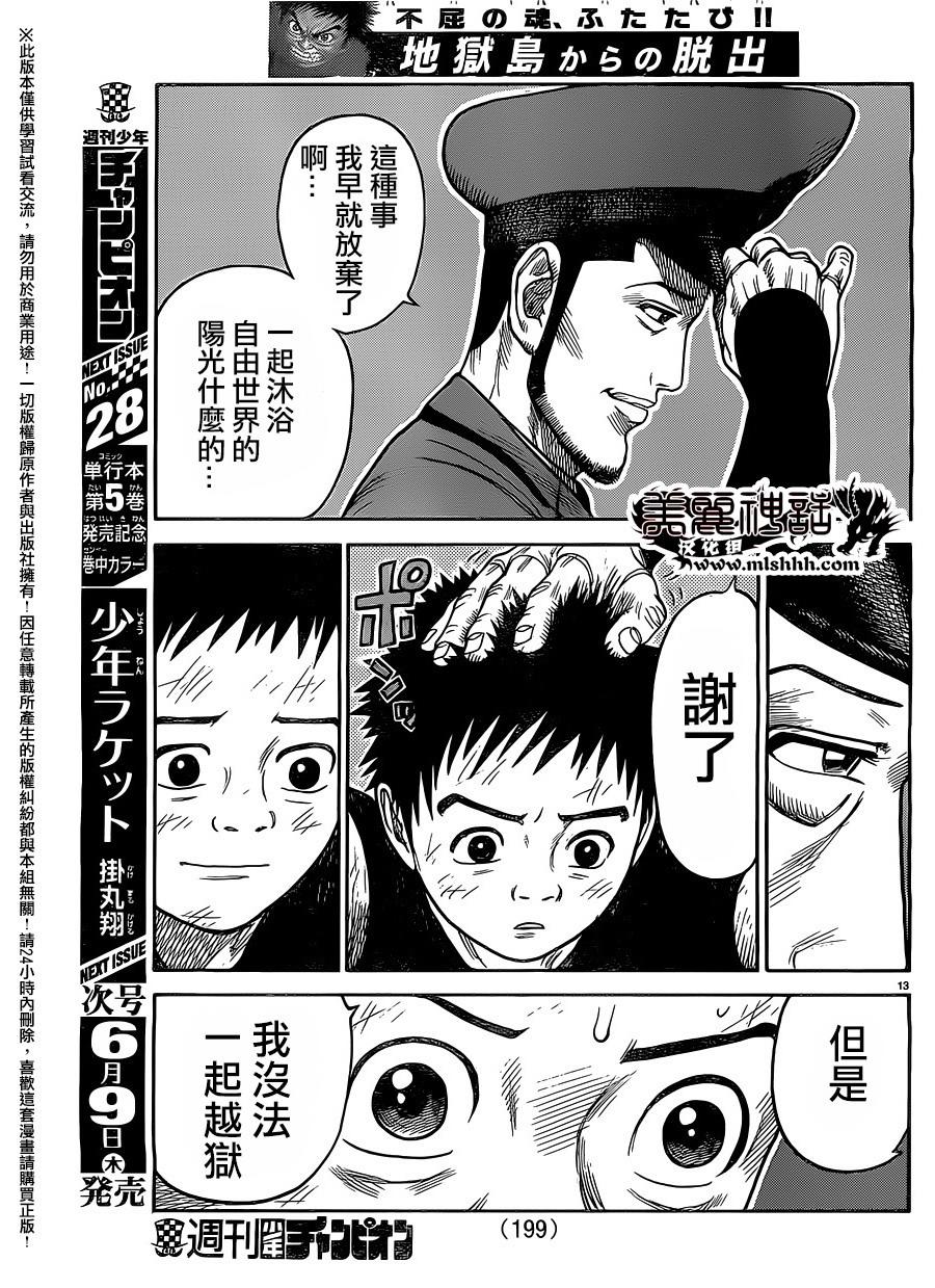 第 13 页