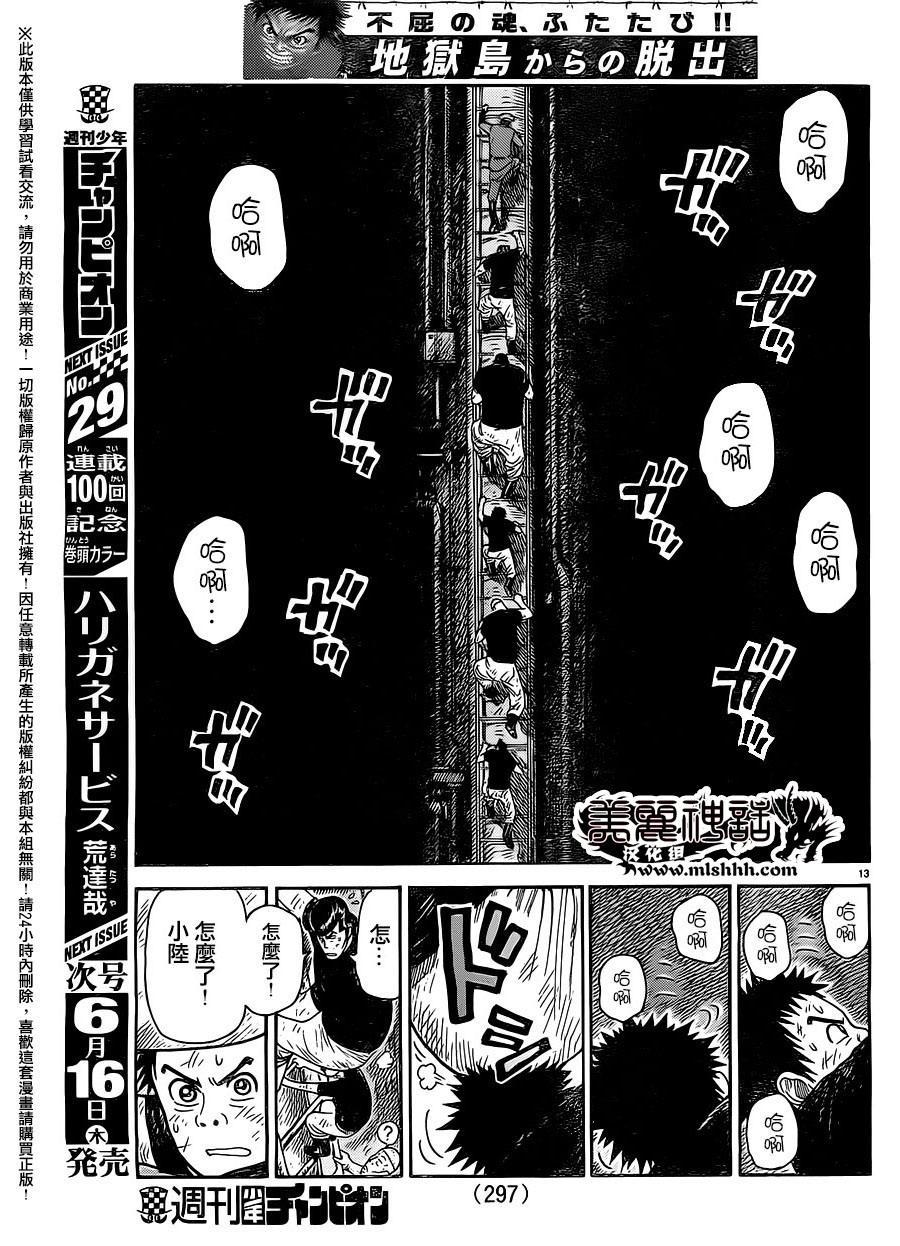 第 13 页