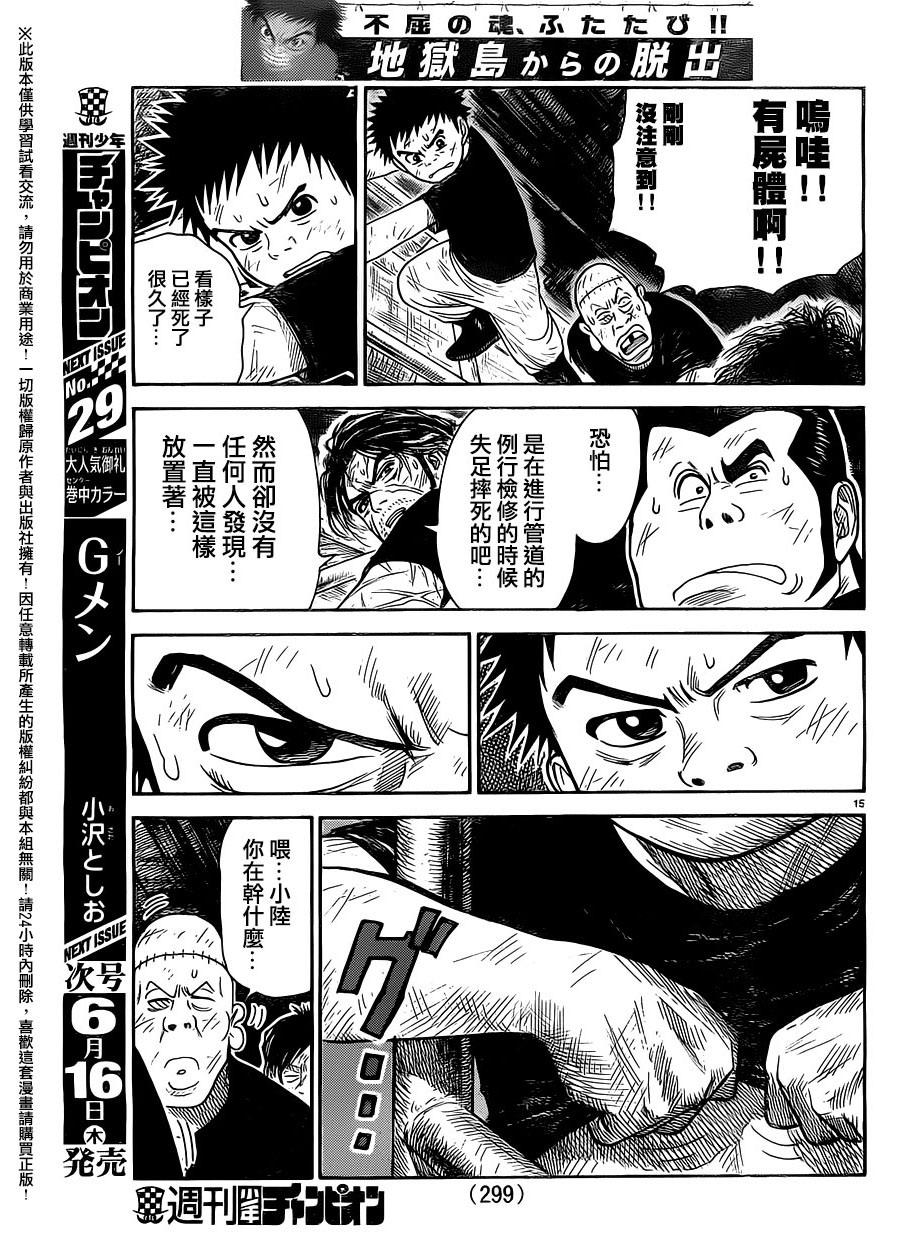 第 15 页