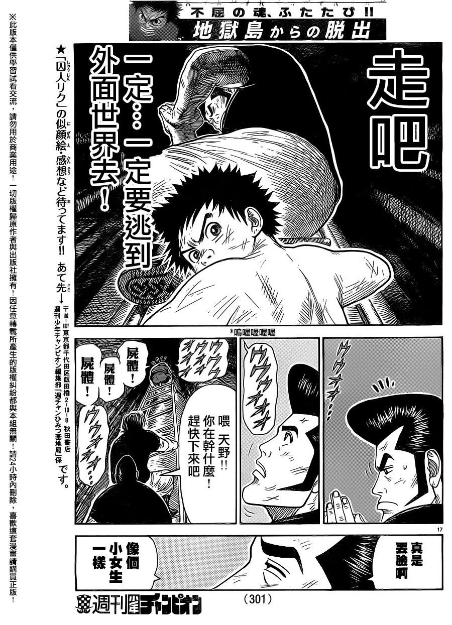 第 17 页