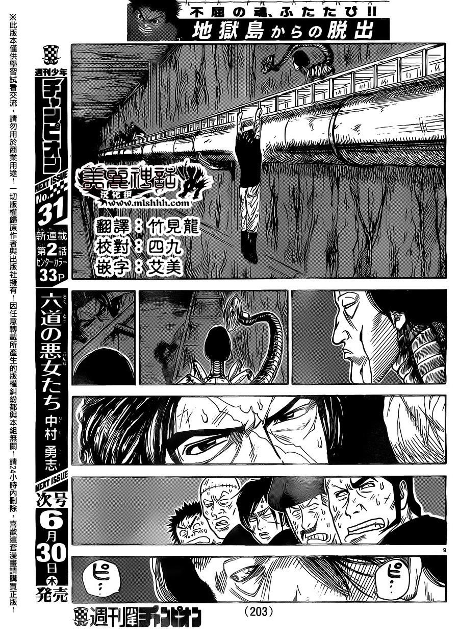 第 9 页