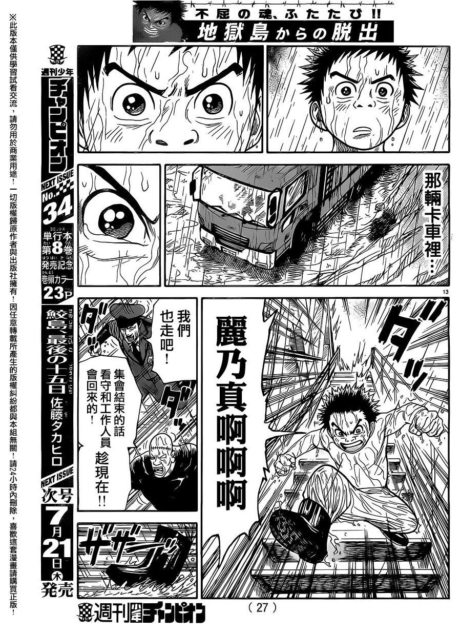 第 13 页