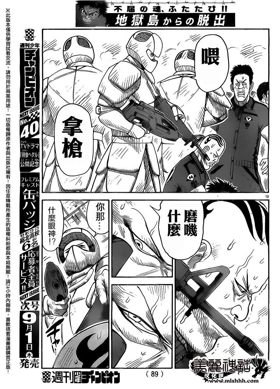第 13 页
