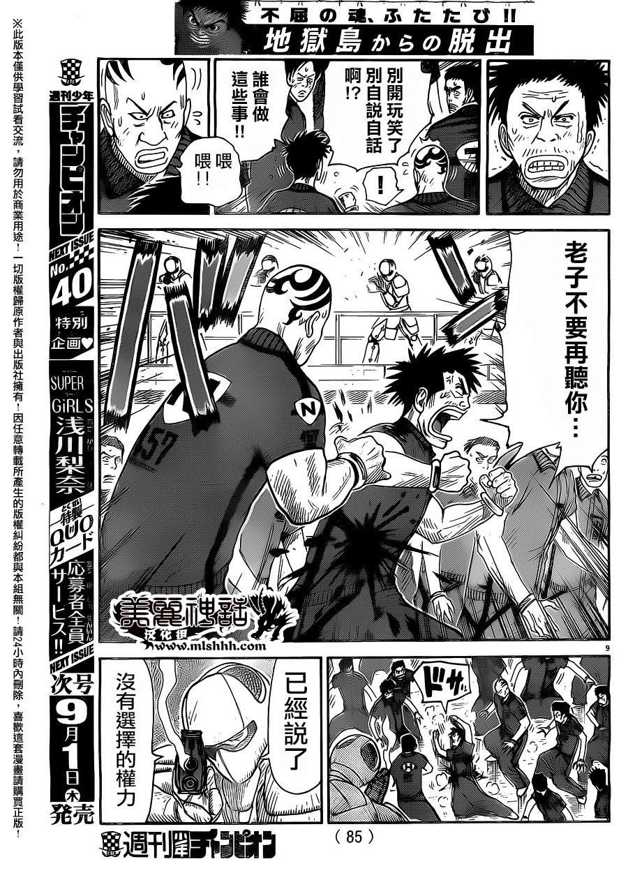 第 9 页