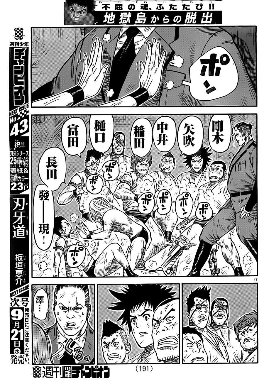 第 17 页