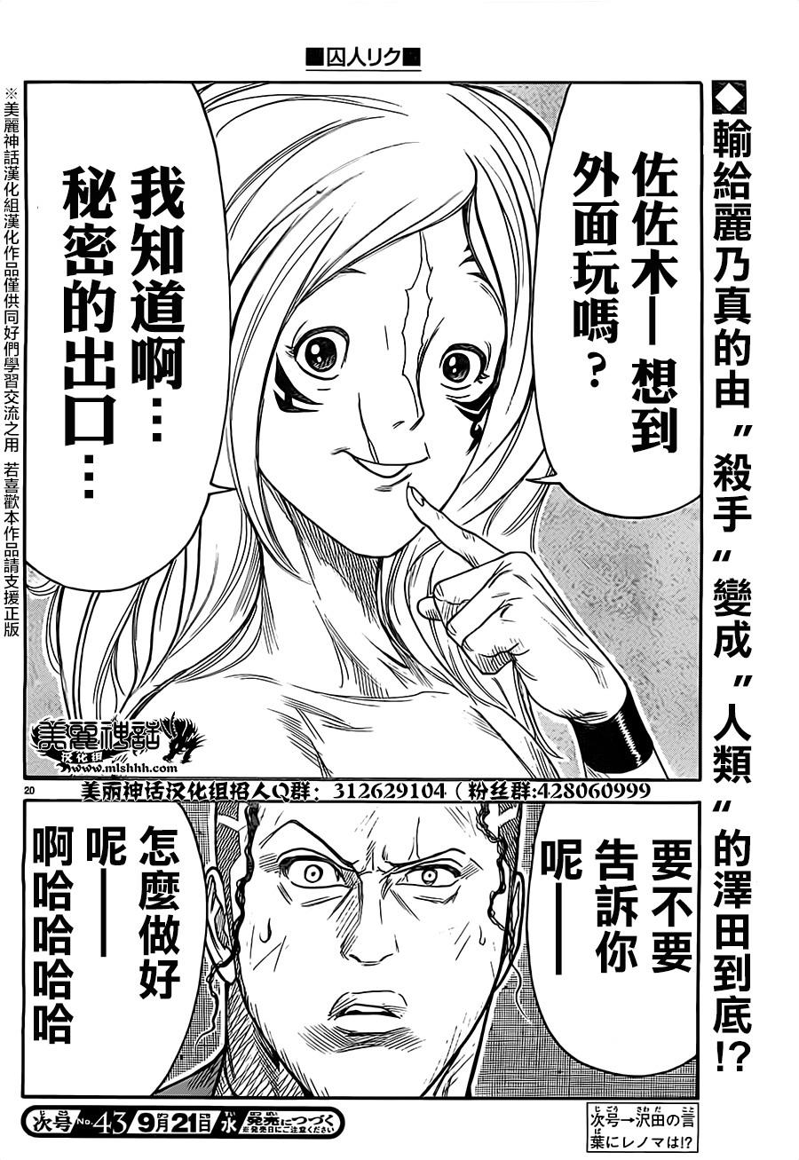第 20 页