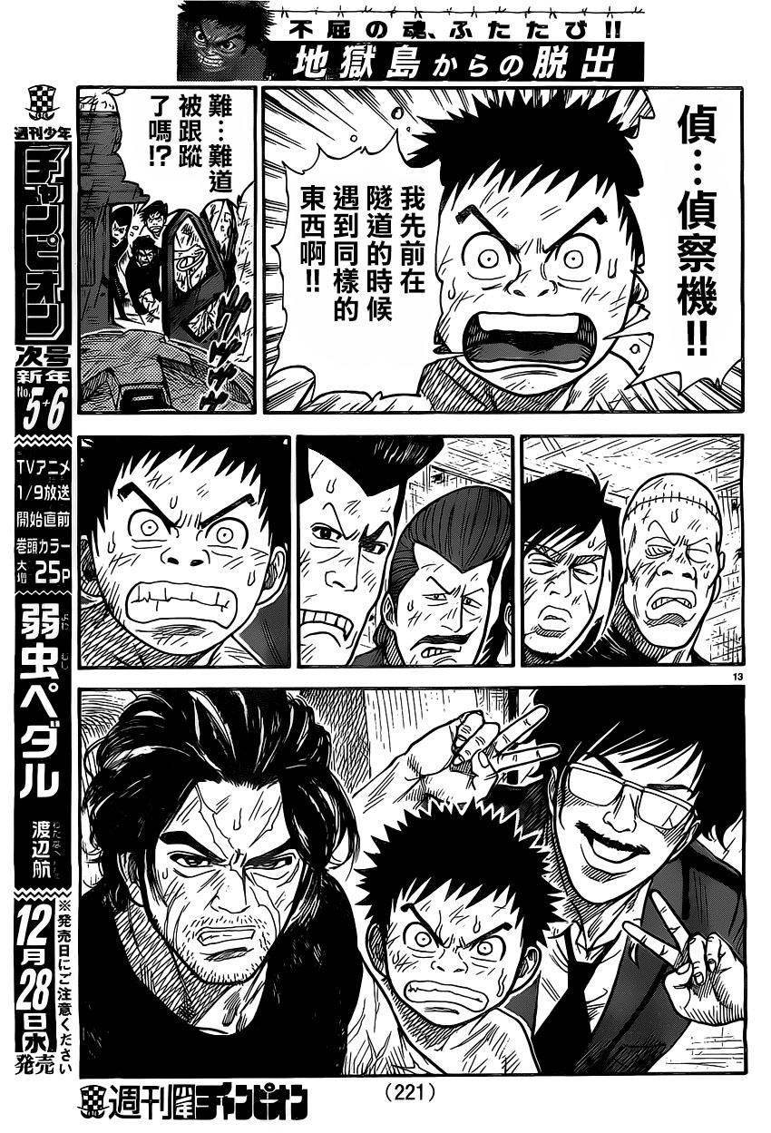第 13 页