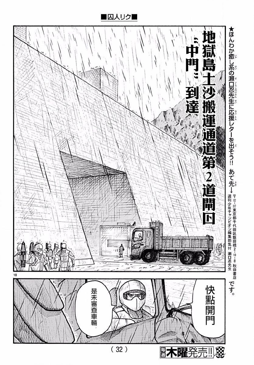 第 18 页