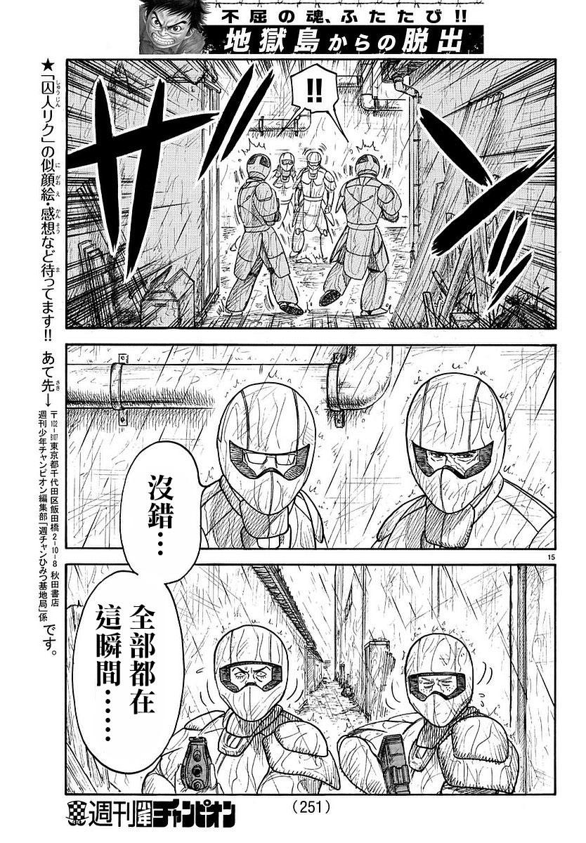 第 15 页