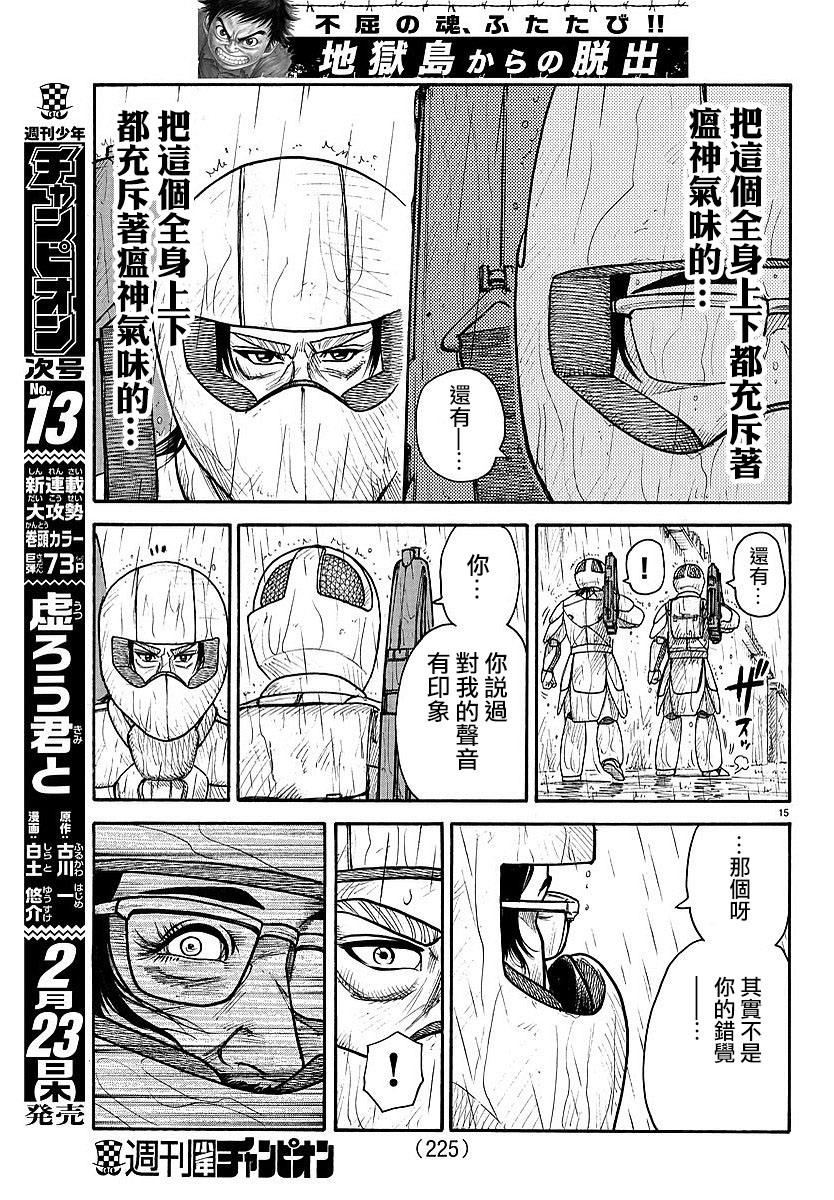 第 15 页