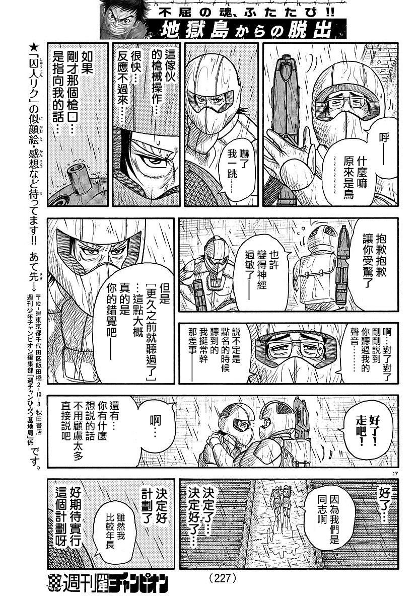 第 17 页