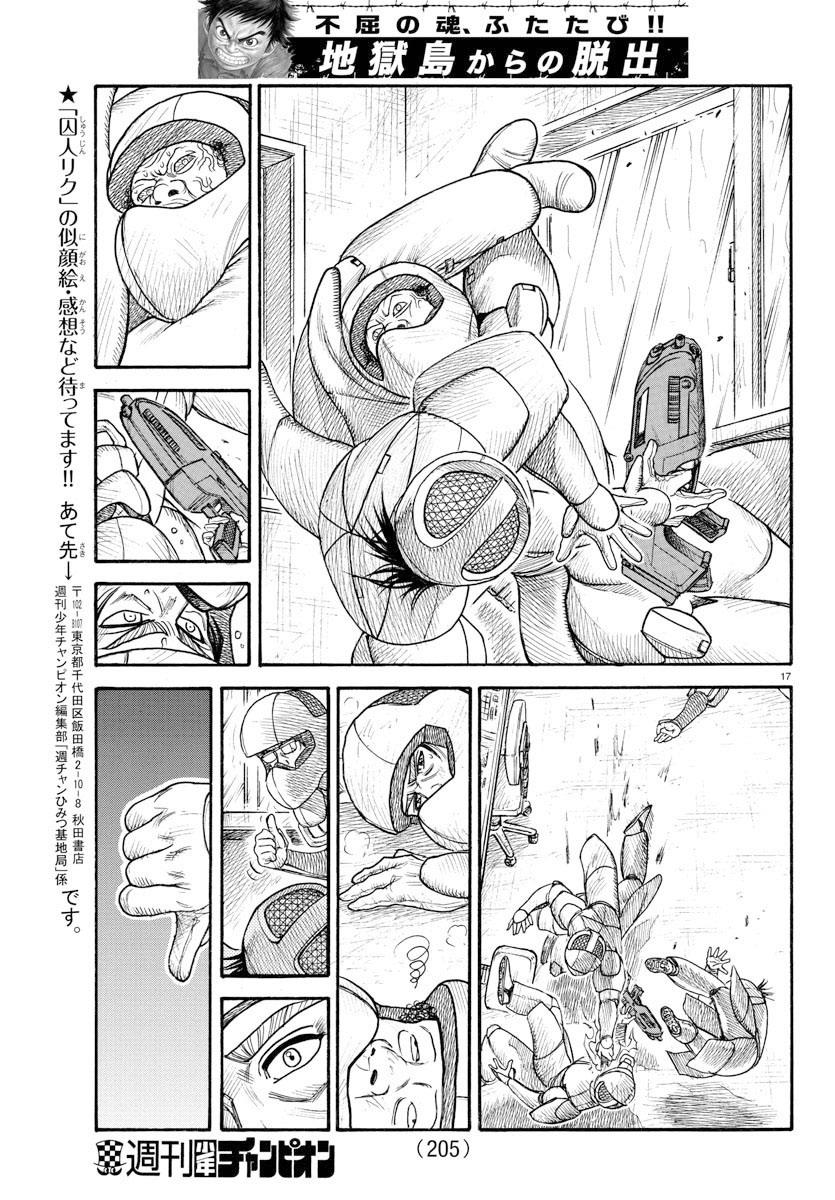 第 17 页