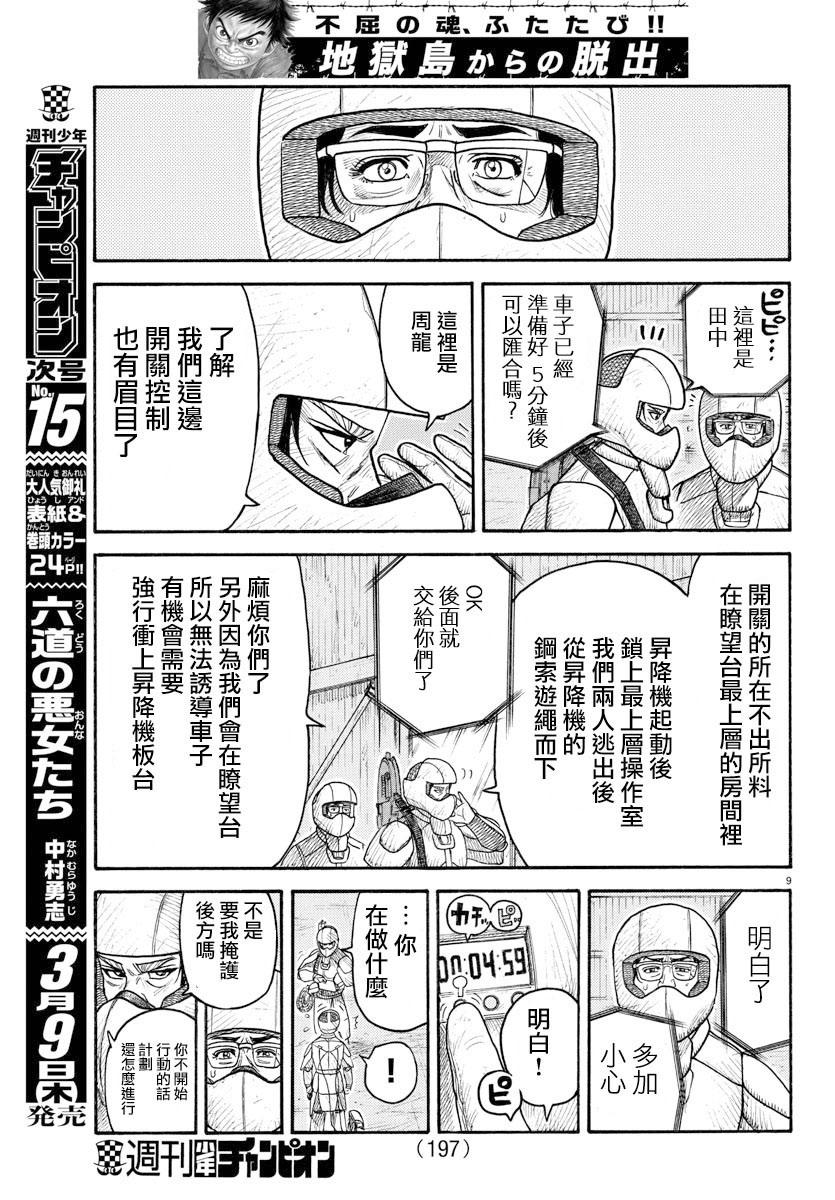 第 9 页
