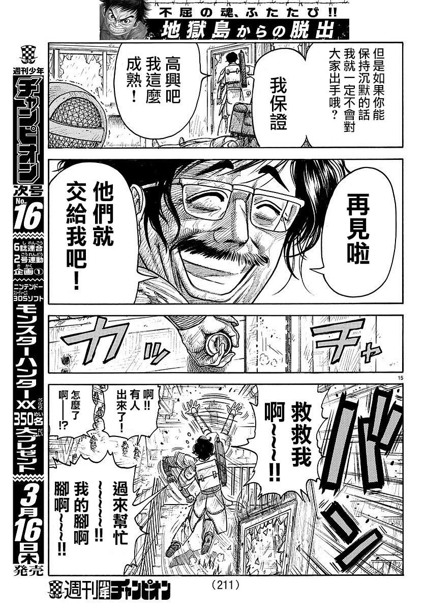 第 15 页