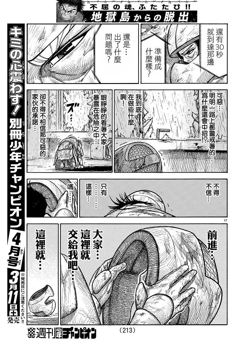 第 17 页