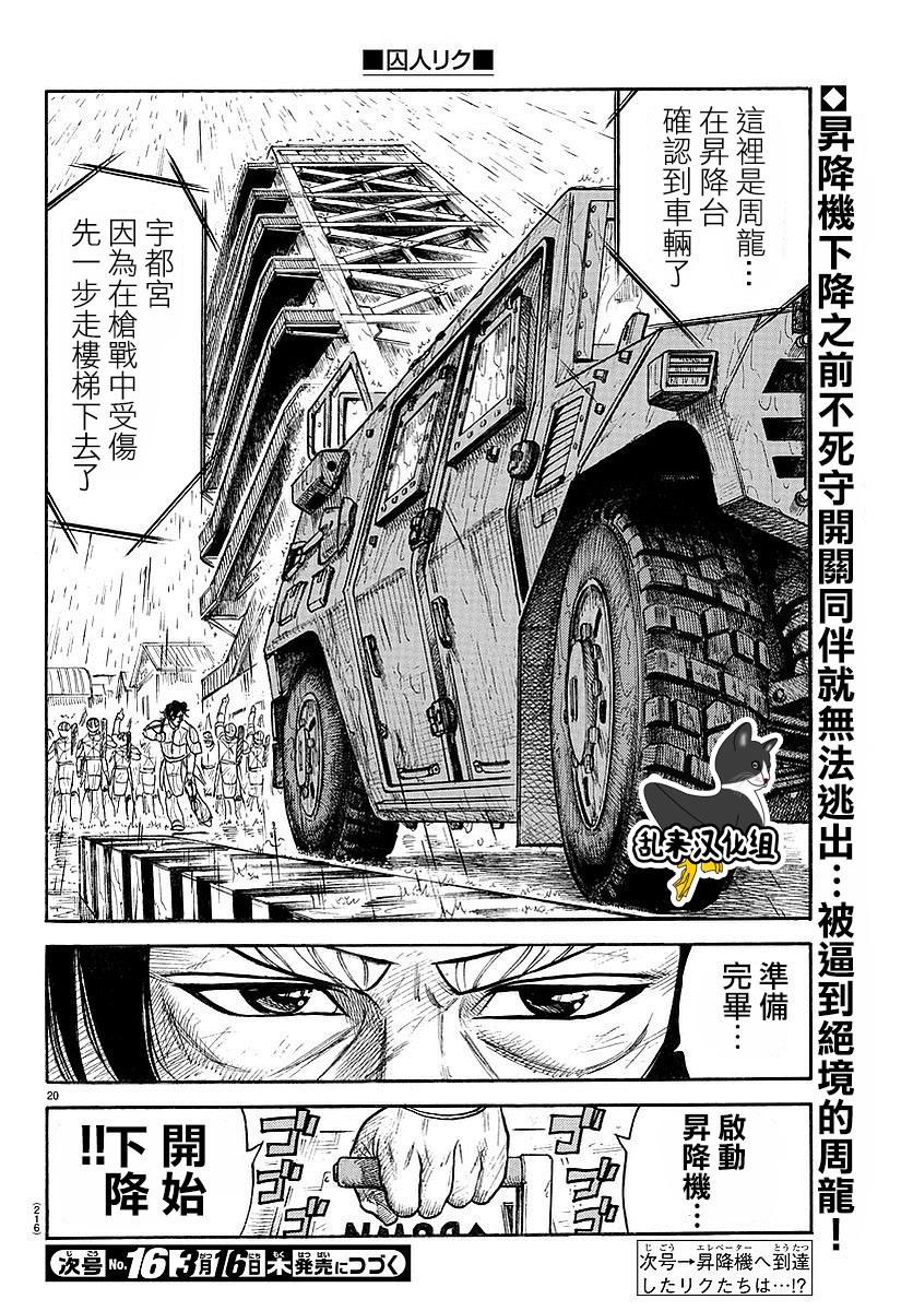 第 20 页