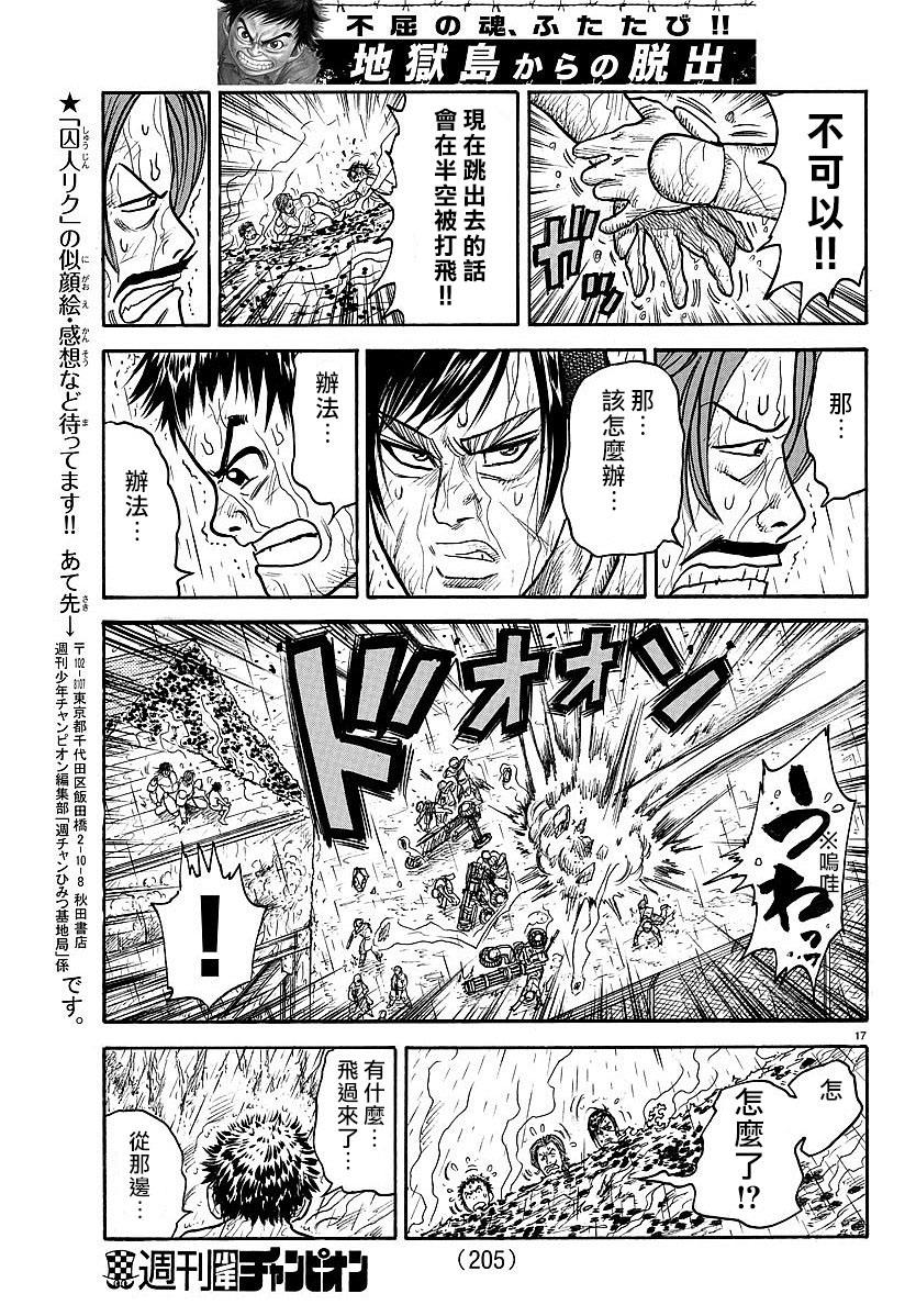 第 17 页