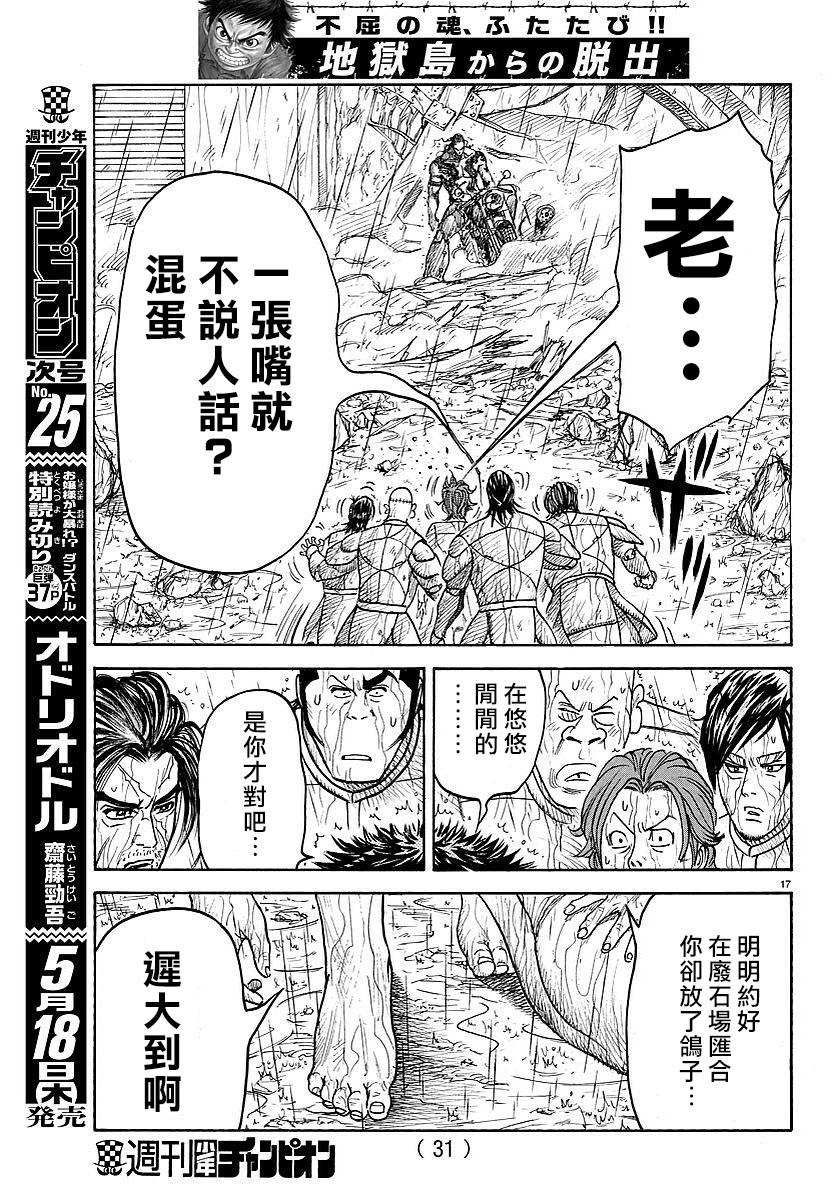 第 17 页