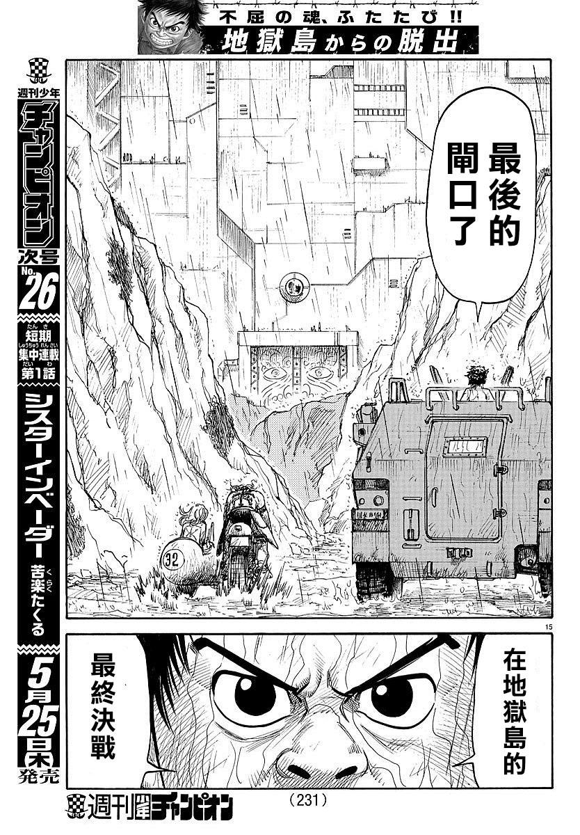 第 15 页