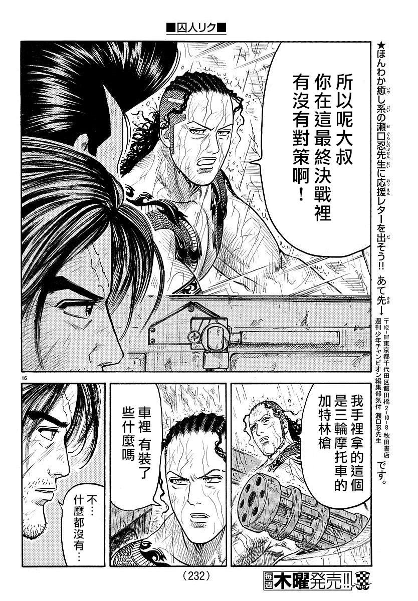 第 16 页