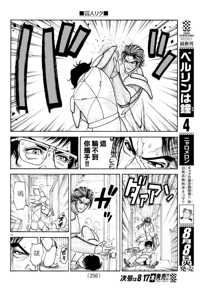 第 14 页