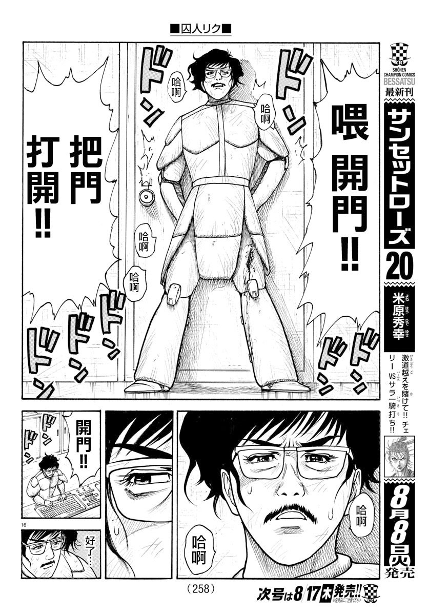 第 16 页