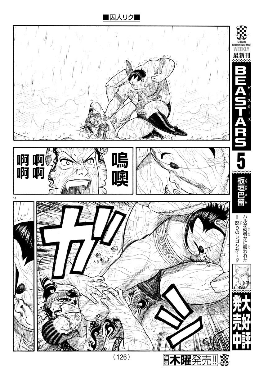 第 14 页