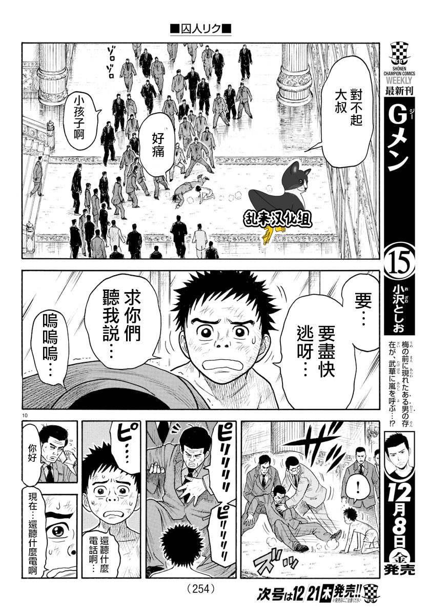 第 10 页