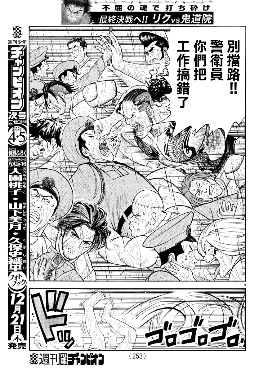 第 9 页